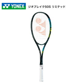 【YONEX(ヨネックス)】ジオブレイク50S リミテッド 【GEO50SL】ソフトテニスラケット推奨張力/UXL：20-30lbs、UL：25-35lbs