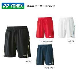 【YONEX(ヨネックス) 】【テニス・バドミントンウェア】 バトミントン ユニニットハーフパンツ. 15124【ゆうパケット対応送料無料】