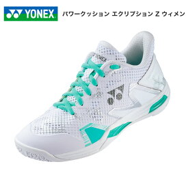 【YONEX(ヨネックス)】【パワークッション エクリプション Z ウィメン】SHBELZ3L/ウィメンズ011.W