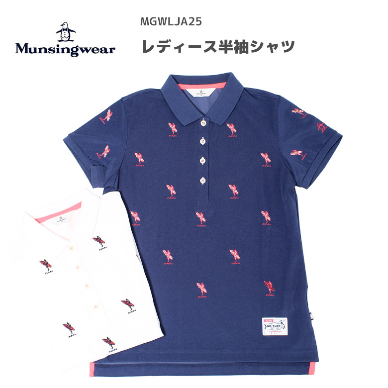 Munsingwear マンシンングウェア 高級品市場 レディース 半袖シャツ 送料無料 ゴルフ カジュアル ウェア 正規取扱店 MGWLJA25 マンシングウェア