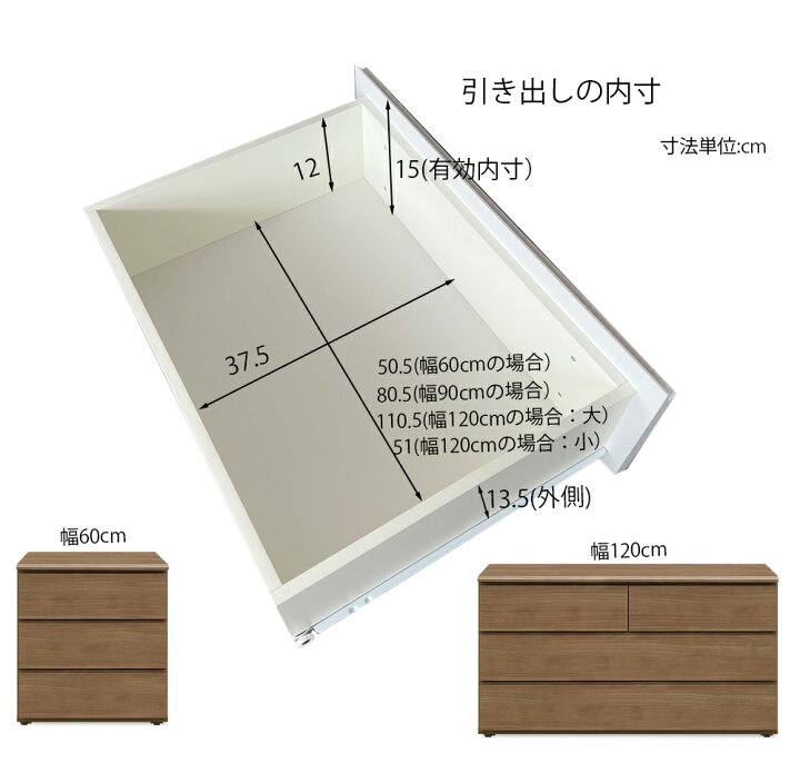 楽天市場】チェスト 60 3段 クローゼットチェストFT 幅60cmすきま家具 全段スライドレール付き 衣類収納力 完成品 国産 隠しキャスター付 スリム 押し入れ 幅90cm・幅120cmサイズ違いあり セミオ ーダー ブラウン ホワイト ナチュラル 送料無料 : セルフ&セルフ