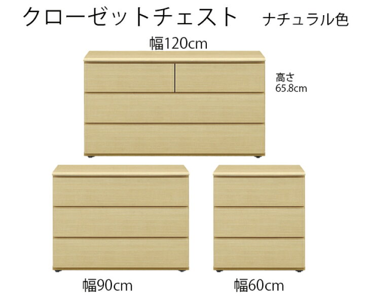 楽天市場】チェスト 60 3段 クローゼットチェストFT 幅60cmすきま家具 全段スライドレール付き 衣類収納力 完成品 国産 隠しキャスター付 スリム 押し入れ 幅90cm・幅120cmサイズ違いあり セミオ ーダー ブラウン ホワイト ナチュラル 送料無料 : セルフ&セルフ