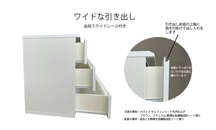 楽天市場】チェスト 60 3段 クローゼットチェストFT 幅60cmすきま家具 全段スライドレール付き 衣類収納力 完成品 国産 隠しキャスター付 スリム 押し入れ 幅90cm・幅120cmサイズ違いあり セミオ ーダー ブラウン ホワイト ナチュラル 送料無料 : セルフ&セルフ