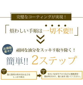 【あす楽】フローリング用脱脂剤500ml