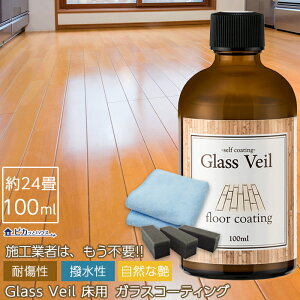 グラスヴェールの人気商品・通販・価格比較 - 価格.com