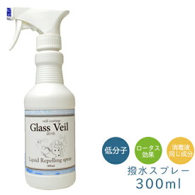 【最大2,000円OFFクーポン 17日9:59まで】【撥水 防汚 防水スプレー】グラスヴェール リペーリング 300ml撥水コート 防水コート ナノコーディング 撥水スプレー コーティングスプレー 防水スプレー ナノコート 防水 撥水 20P06Aug16