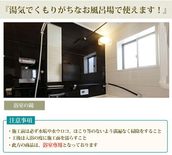 【あす楽】ピカッとハウスバスミラー曇り止め30ml