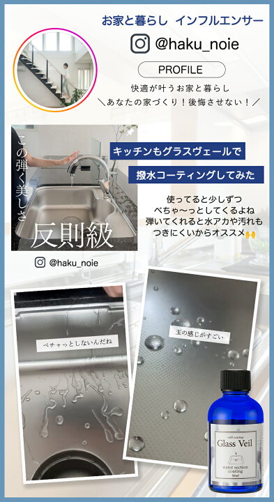 楽天市場】送料無料 水まわり ガラスコーティング剤 グラスヴェール 水  