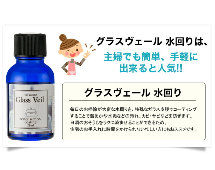 楽天市場】【フローリング用 水周り用コーティング剤】グラスヴェール 