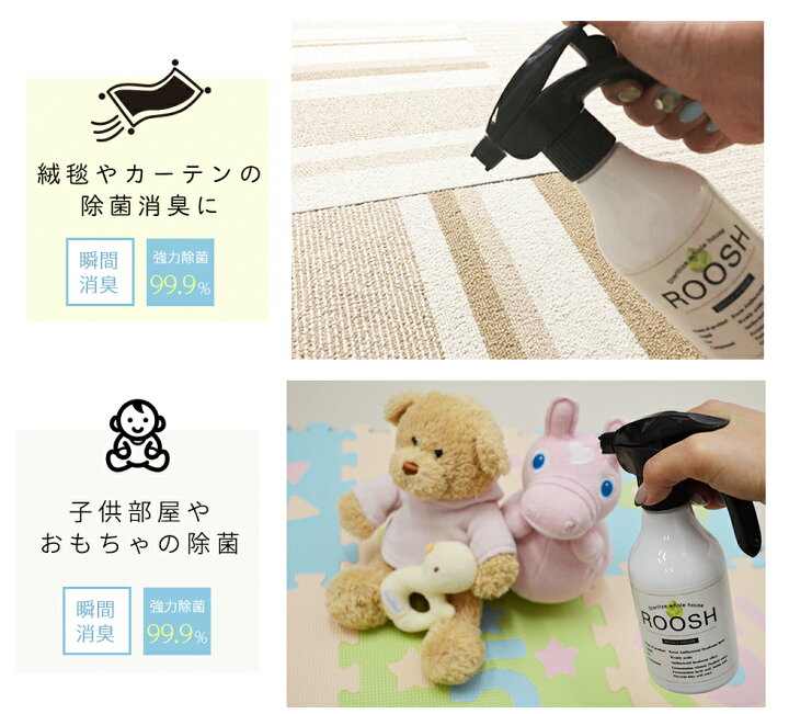 楽天市場】《30%OFF20%OFFクーポン》【あす楽】アルコール除菌 1L アルコール濃度70vol% 消臭 除菌スプレー 消臭スプレー お子さんやペットに優しい ROOSH 除菌消臭 詰め替え1L赤ちゃん用品 除菌 キッチン除菌 : ピカッとハウス楽天市場店 楽天市場】《30%OFF20%OFFクーポン》【あす楽】アルコール除菌 1L アルコール濃度70vol% 消臭 除菌スプレー 消臭スプレー お子さんやペットに優しい ROOSH 除菌消臭 詰め替え1L赤ちゃん用品 除菌 キッチン除菌 : ピカッとハウス楽天市場店