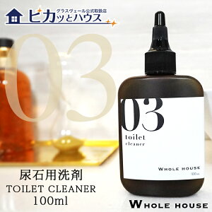V{gj[AIAΗp  100ml gC  WHOLE HOUSE03 AΏ A΃N[i[ AΎ ZxWFgC | gC΂ ݁ylR|Xőz