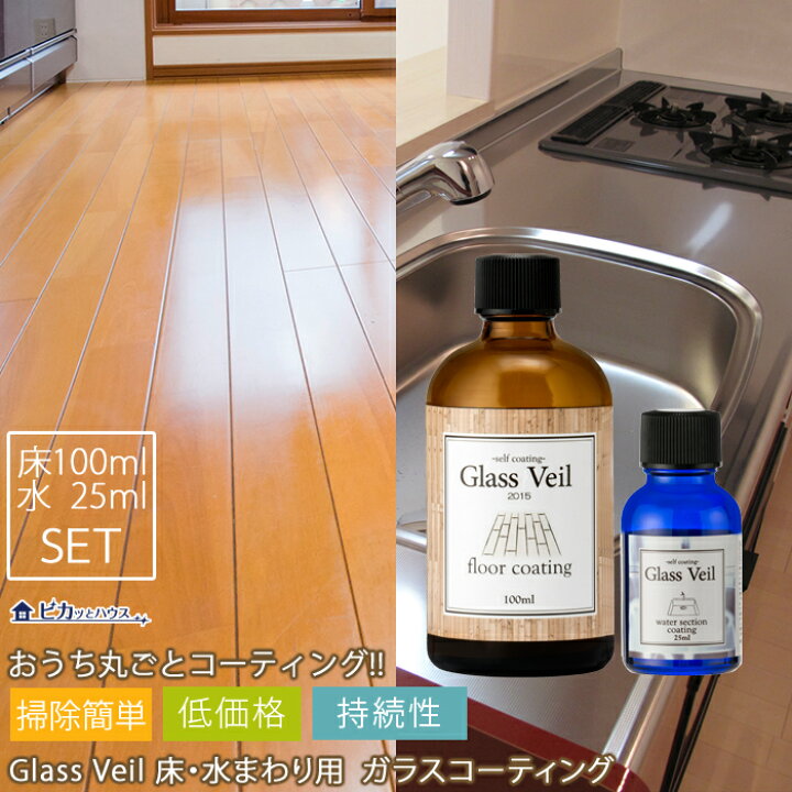 楽天市場】【期間限定30％OFF 3/11 1:59まで】【フローリング用 水周り  