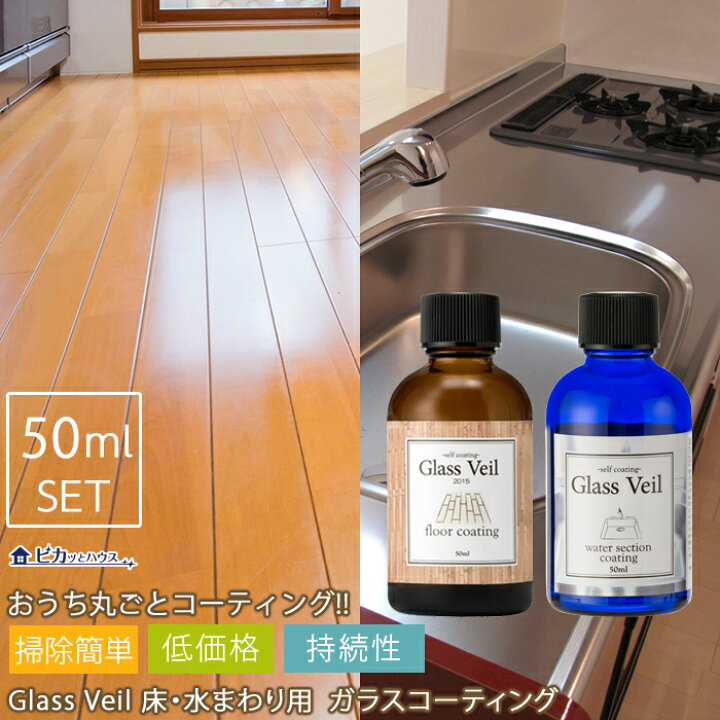 楽天市場】【期間限定30％OFF 6/4 20:00〜11 1:59】【フローリング用 