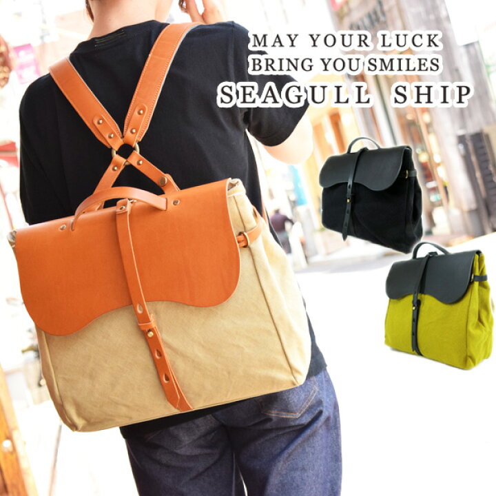 楽天市場】【ポイント10倍】Seagull Ship（シーガルシップ）防水  