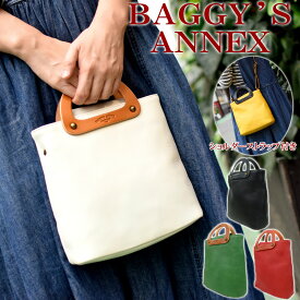 【ポイント10倍】BAGGY'S ANNEX（バギーズアネックス) Wオイル ハンドル付きショルダーバッグ LGRN2012 本革 牛革 BAGGYPORT バギーポート ブランド 日本製 国産 ハンドバッグ 肩掛けバッグ 送料無料 シンプル 肩掛けバッグ