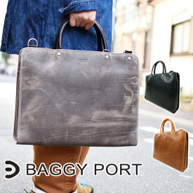 【ポイント10倍】BAGGYPORT(バギーポート) ユーロテキサス ブリーフケース ZKM-1701 本革 牛革 手さげバッグ 斜めがけバッグ ビジネスバッグ A4サイズ対応 ブランド メンズ レディース 送料無料