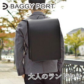 【ポイント10倍】数量限定 BAGGYPORT バギーポート 大人 ランドセル TAK-001 バギーポート ブランド 鞄 日本製 国産 13インチPC対応 リュックサック デイバッグ バックパック 大容量 ビジネスリュック 帝人 テイジン メンズ レディース 人気 送料無料 黒 プレゼント ギフト