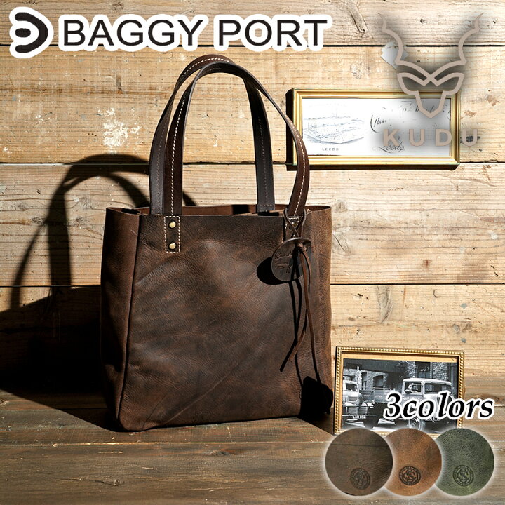 楽天市場】【ポイント10倍】 BAGGYPORT バギーポート クードゥーレザー 