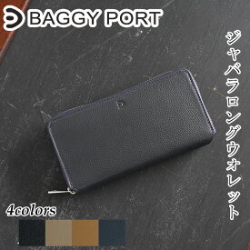 BAGGY PORT バギーポート エンボスシュリンク ラウンドファスナー長財布 ZKM100 メンズ レディース ユニセックス ラウンドジップ 束入れ ロングウォレット ブランド シンプル 本革 牛革 ソフトレザー 大容量 プレゼント ギフト