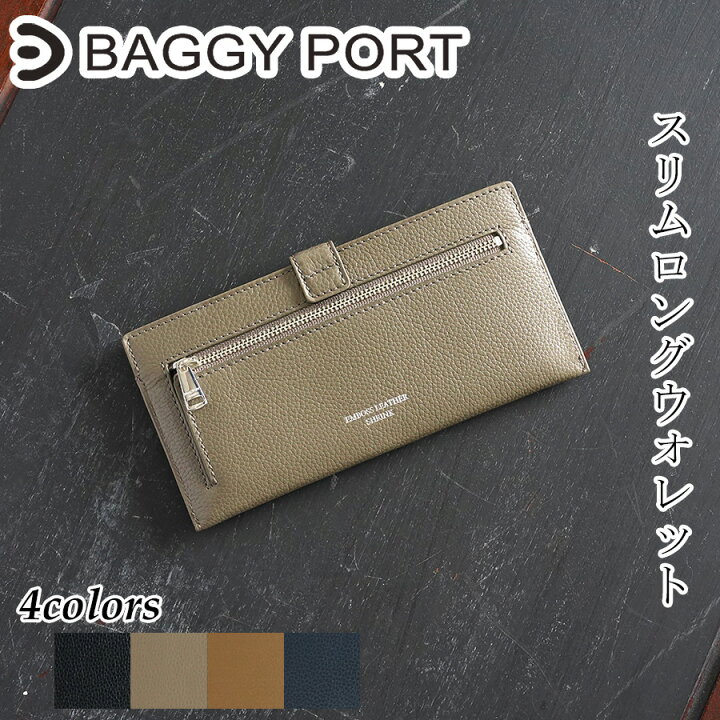 楽天市場】BAGGY PORT バギーポート エンボスシュリンク スリム長財布 
