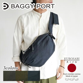 【ポイント10倍】BAGGYPORT バギーポート 黒さび染め スリングバッグ GRN9600 鞄 日本製 国産 ボディバッグ ワンショルダーバッグ 帆布 キャンバス 斜め掛けバッグ メンズ レディース ブランド 黒 青 緑 プレゼント ギフト