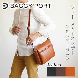 【ポイント10倍】BAGGYPORT バギーポート ソフトスムースレザー ショルダーバッグ ZKM3000 鞄 メンズ レディース ユニセックス 本革 牛革 ブランド 斜め掛けバッグ B5サイズ対応 送料無料 黒 茶色 オレンジ プレゼント ギフト