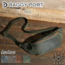 【ポイント10倍】 BAGGYPORT バギーポート クードゥーレザー ボディバッグ ZKM9005 鞄 メンズ レディース ユニセックス クーズー革 本革 ブランド シンプル ファニーバッグ 肩掛けバッグ 斜めかけバッグ 送料無料 茶色 緑 プレゼント ギフト