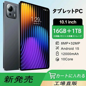 �^�u���b�gPC Android15 10.1�C���` �{�� 16GB RAM+512GB ROM ��e�ʃo�b�e���[12000mAh �y�� �����\ SIM�t���[ �ʘb�Ή� Wi-Fi Bluetooth GPS���� IPS�t�� ���{��������t�� �q���p �w�K �I�����C������ �ݑ�Ζ�