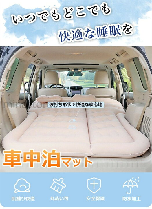 楽天市場】車中泊 マット エアーマット エアマット エアーベット 電動 
