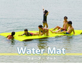 SALE【三年保証】スーパーセール期間中　10倍ポイントGET」フローティング マット 550cm×180cm ★固定用ロープ&フック付き★ ウォーターマット 水上スキー 特大 Lサイズ ジェットスキー 大人数 フロート ヨガマット ビーチグッズ 海 プール 海水浴 水遊び リゾート 浮き輪