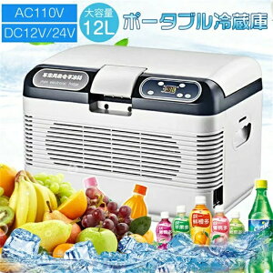 ~j[① ԍڗ① Ⓚ 12L |[^uⓀ/① -10`65ݒ\ ԍځƒ }Ⓚ p M ^ HOT&COOL AC110V/DC12V/24V 2 ^≷ RX① M |[^u