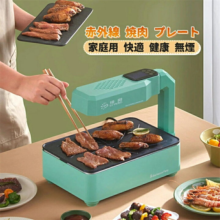 楽天市場】焼肉プレート 無煙 ホットプレート コンロ 家 焼肉 プレート 
