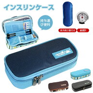 [SALE]インスリンケース インスリンポーチ 保冷剤付き 小型 コンパクト 持ち運び便利 インスリン注射用品…