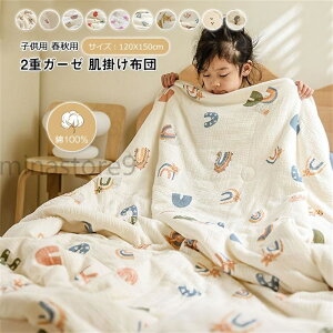 2dK[[ |zc qp 100 Rbg ĕzc K[[ |ӂƂ LbYTCY120×150cm  zc |ӂƂ K[[zc ̎q j̎q Q tďHp LbY Q |zc L