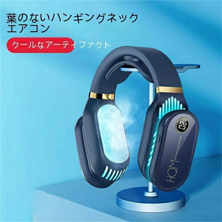 楽天市場】温冷両用ネックヒーター&クーラーネック首掛けエアコン 最新 