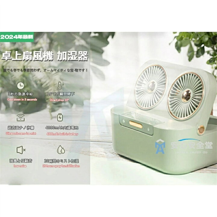 楽天市場】冷風扇 一台4役 除菌 加湿器 加湿機 冷風機 扇風機 冷却 