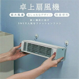 充電式 4000mAh おしゃれ 3段階調節 手持ち扇風機 涼しい 冷風機 リモコン付き スリム 羽なし 冷風扇 卓上 静音 小型