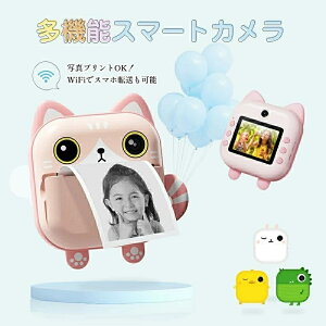 プリントカメラ キッズカメラ トイカメラ インスタントカメラ デジタル 印刷 フォトプリンター プリンター シール 感熱紙 高画質 子供用 子ども用 インスタントプリント レシート カメラ プ