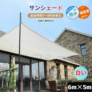 悯VF[h TVF[h VF[h 6m×5m   zCg 95 ՔMlbg  N[VF[h UVJbg ȃGl Ռ ՔM ho  ʂ ډB AEghA ct 