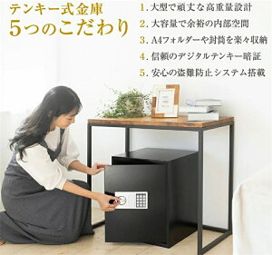 金庫 75L セキュリティーボックス 家庭用 テンキー 大容量 防犯金庫 店舗用 小型 中型 棚 書類 保管庫 防犯 盗難防止 電子ロック デジタル金庫 暗証番号 3桁〜8桁 アンカーボルト付き 鍵付き