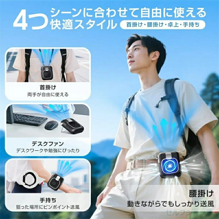 楽天市場】【2025新 発売・1台5役】 腰掛け扇風機 ベルトファン 強力 