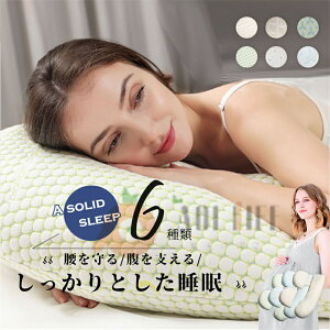 【翌日発送】抱き枕 気持ちいい抱きまくら 妊婦 授乳クッション ピローC型 腰枕 抱かれ枕 全身枕 マタニテイー抱き枕 だきまくら妊婦 背もたれ 腰枕 多機能 快眠 クッション 横向き寝 出産