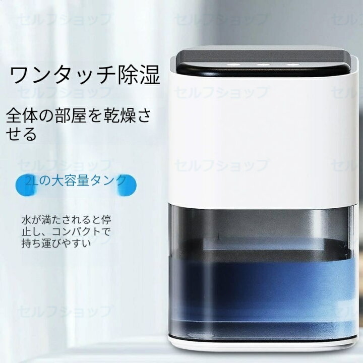 楽天市場】【2026新登場】[SALE] 除湿機 小型 除湿器 コンパクト 