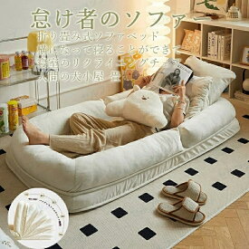 [スーパーセール期間中　10倍ポイントGET]人間犬小屋、怠け者ソファ、畳、シングルソファ折り畳み式ソファベッド 室内用長椅子 ラウンジソファ 背もたれサポート付き 大人用 折りたたみ式 ゲーム用椅子 座椅子 コンパクト 低反発 ソファー 1人掛け ハイバック ソファ デザイ