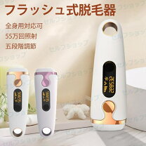 楽天市場】bestope 脱毛器の通販