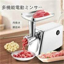 楽天市場】電動ミンサー 200vの通販