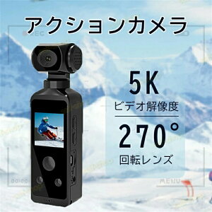 【2 年品質保証!!たったの 12000円!!】アクションカメラ 小型 【SDカード付き】4K 5K 高画質 30M 防水 270度回転レンズ バイク 自転車 車載 水中カメラ 動画撮影 Vlog 小型 デジカメ ビデオカメ