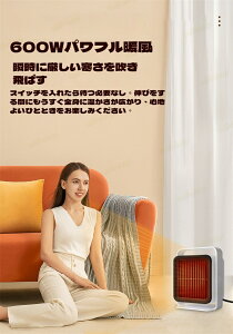 [2025新!】 セラミックファンヒーター セラミックヒーター 小型 ヒーター 足元 卓上 400W 速暖 電気 ファンヒーター 人感センサー 暖房器具 角度調節 電気ヒーター 暖房ストーブ 過熱保護 転