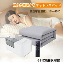 楽天市場】温水 オンドル マットの通販