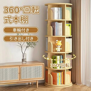 {I 360°]{I e VRؖC a45cmG{I Vɕu A4鍂  {I ]bN ubNVFt gȒP CDbN DVDbN R~bN[I